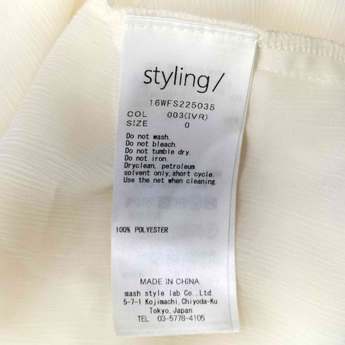 スタイリング styling 22SS シフォンレイヤードスカート レディース JPN:0